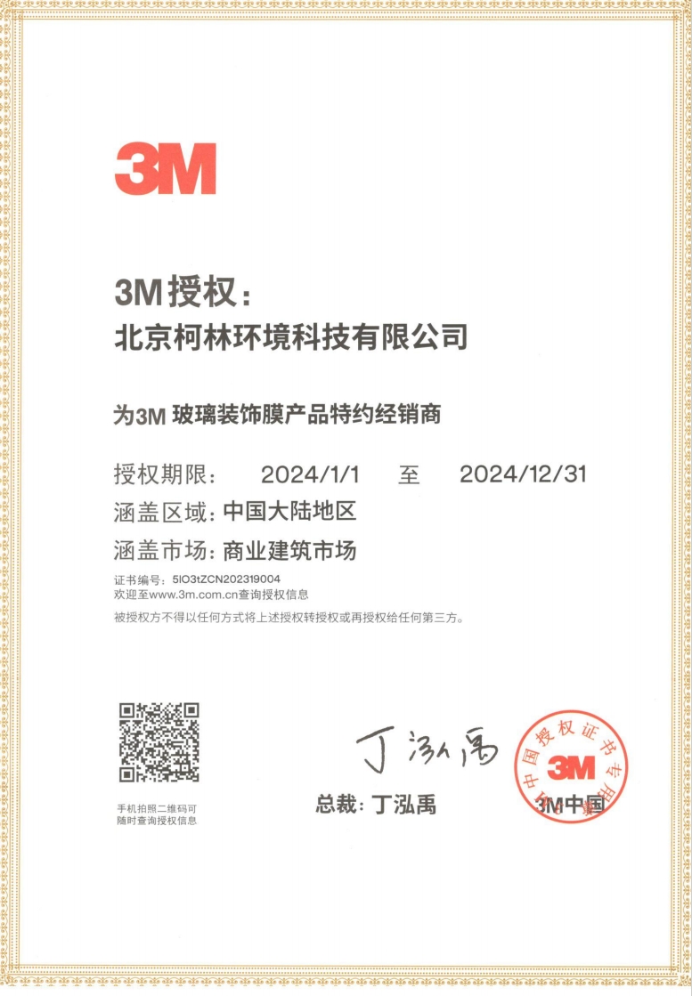 3M玻璃裝飾膜產品特約經銷商